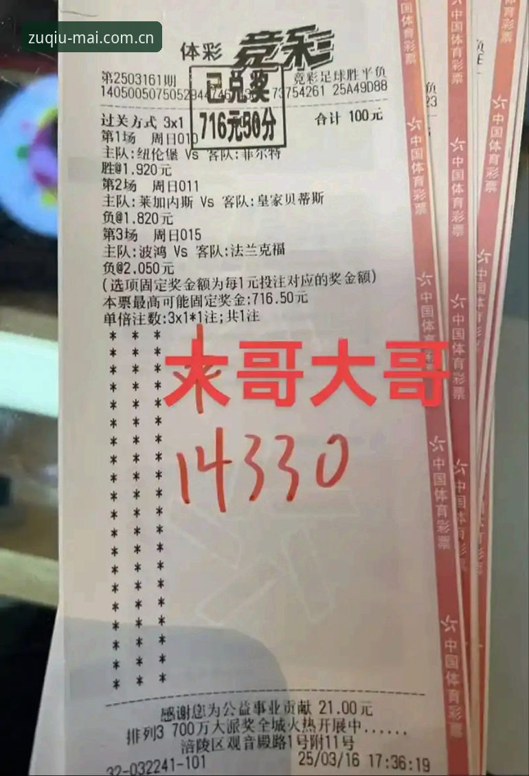 新版体育博彩足球哪里买兼容版 揭秘新版体育博彩足球哪里买兼容版:五个被忽视的真相