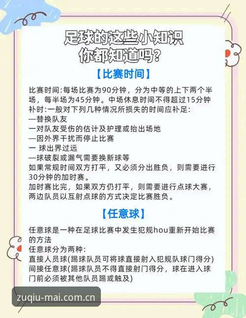 新版体育博彩足球哪里买兼容版安装教程 揭秘:从安装小白到数据行家,新版体育博彩足球哪里买兼容版安装教程的完整时间线